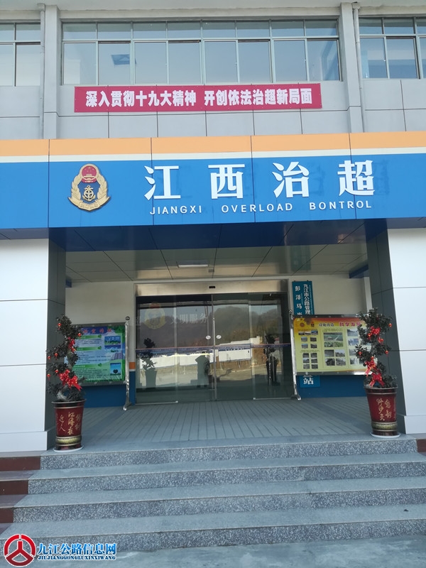 马当治超站—陈龙—加强十九大学习宣传工作.jpg